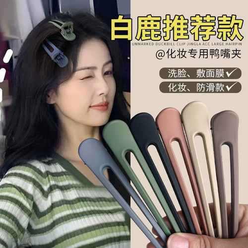 6支超值装发夹磨砂简约鸭嘴夹