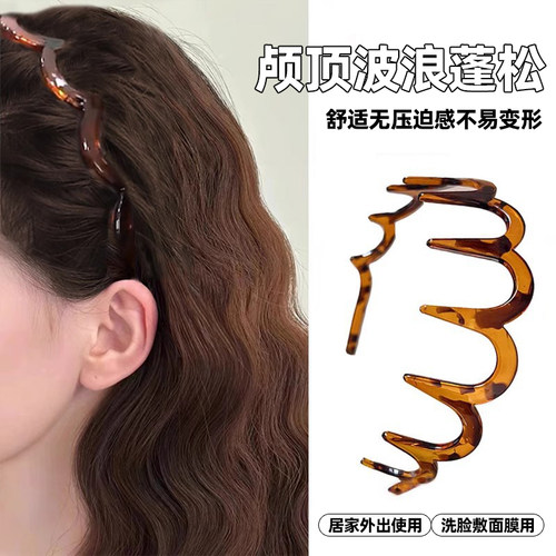韩版波浪发箍带齿防滑