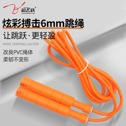 超飞跃花式拳击跳绳训练燃脂搏击炫彩6毫米竞速健身减肥运动PVC绳