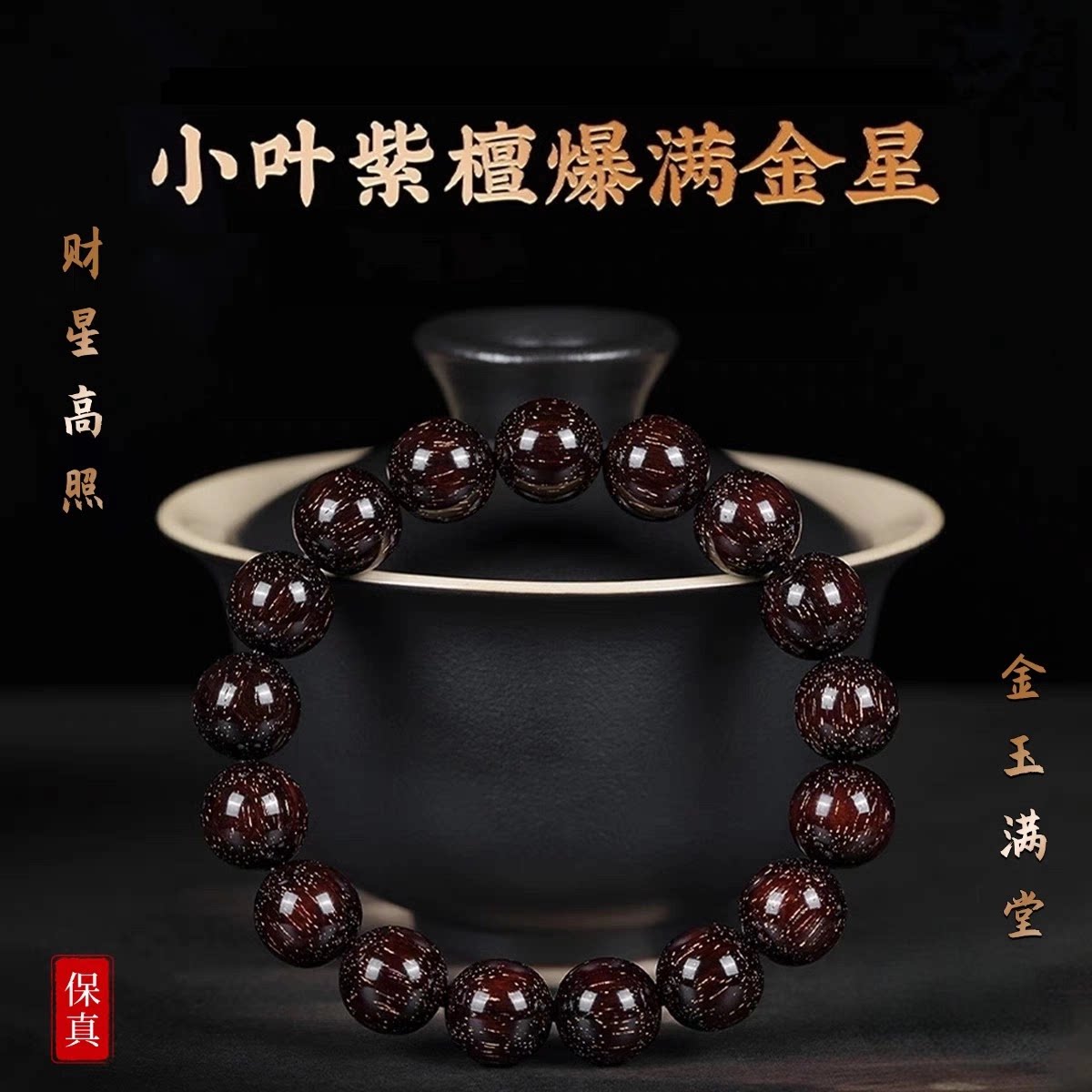 【超值】小叶紫檀迈索尔邦老料檀相机包
