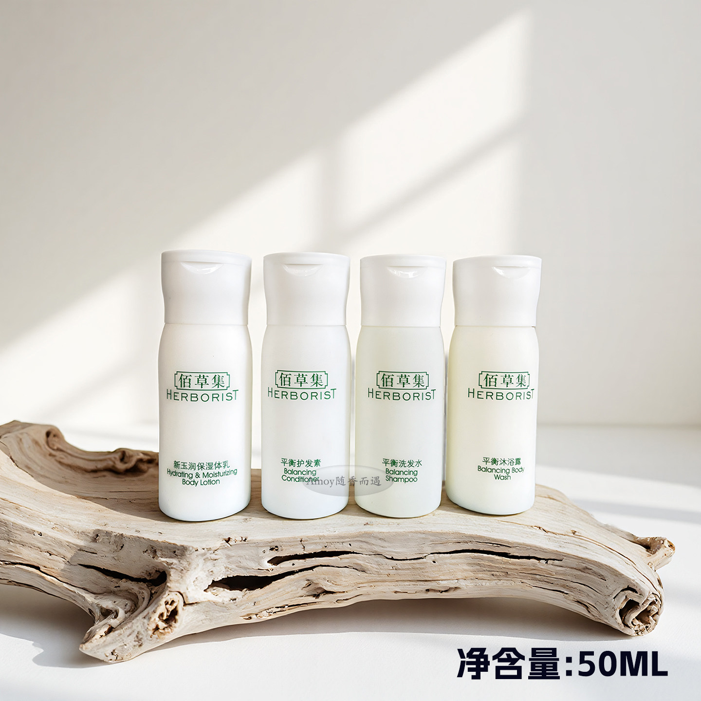 游泳旅行健身洗发水沐浴露佰草集控油酒店洗护小样民宿