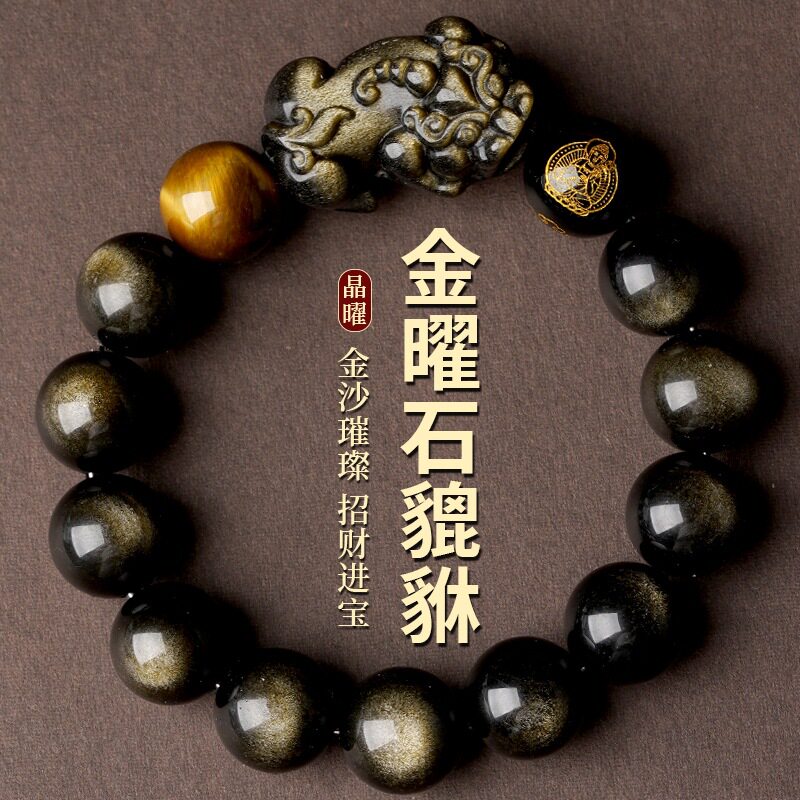 男士天然金曜石虎眼石本命佛手链