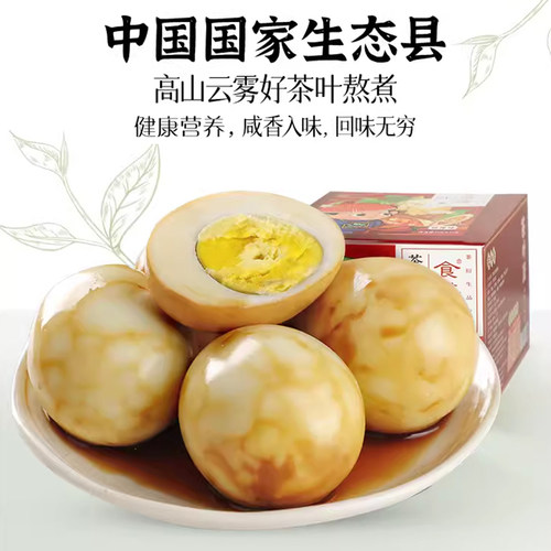 食茶源茶叶蛋中茶所联合研制