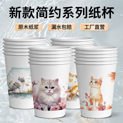 一次性纸杯猫咪卡通家用加厚杯子简约清新热饮杯商用加硬水杯批发