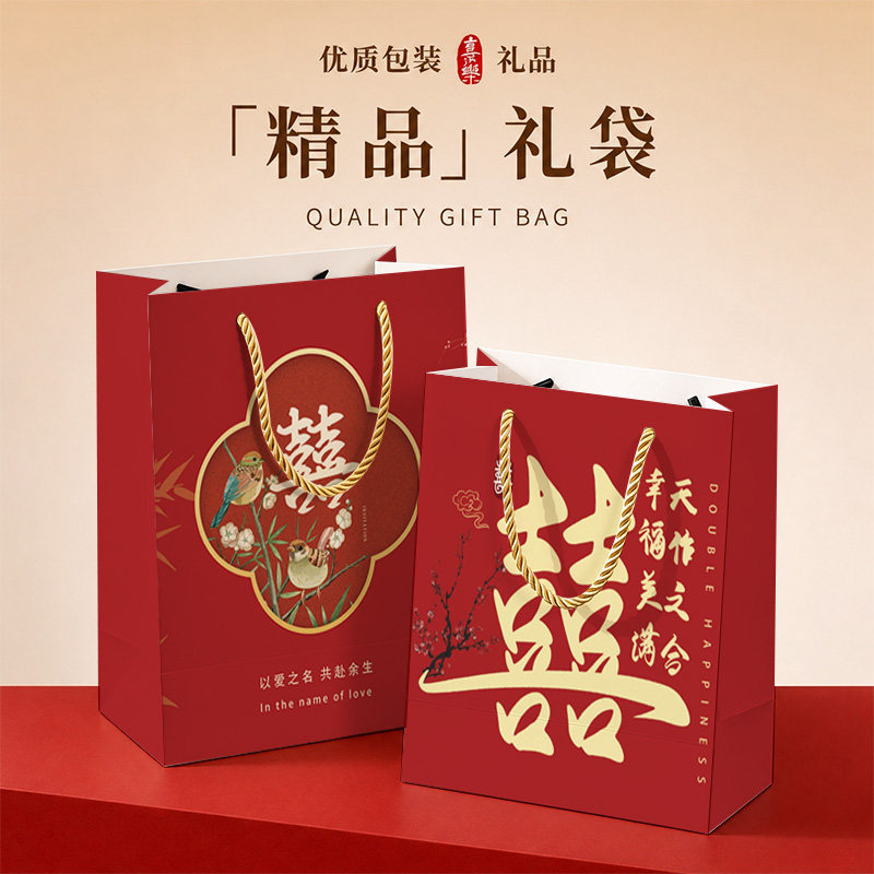 结婚手提袋婚礼伴手礼袋子高级感纸质礼品袋订婚回礼纸袋可定制