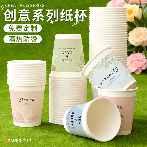 特厚加硬芳香纸杯漏水包赔无异味