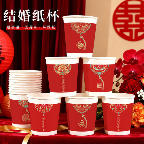 结婚喜庆喜杯子一次性食品级加厚高颜值耐高温婚礼专用可定制