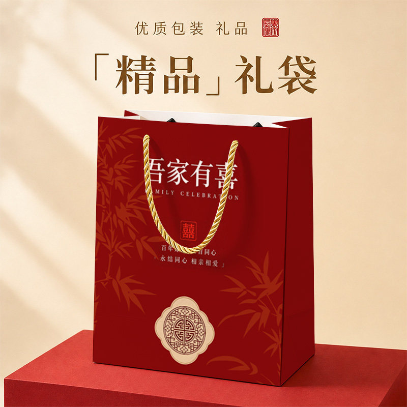 吾家有喜手提纸袋结婚喜糖盒配套手提袋订婚宴回礼喜饼礼品袋