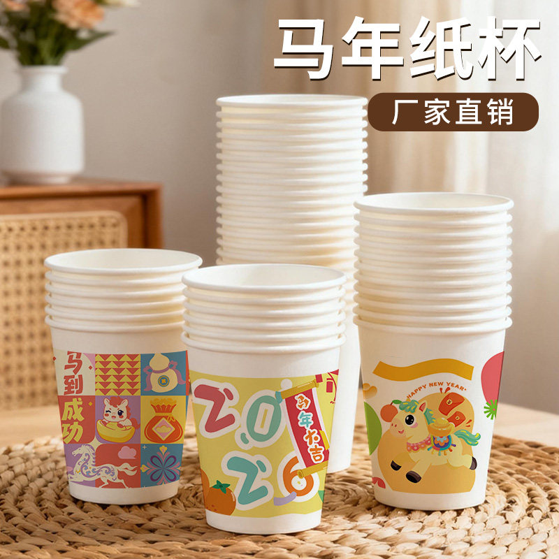 厂家直销卡通图案一次性纸杯