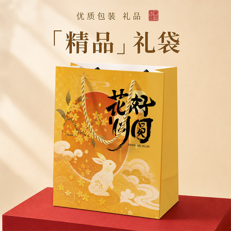 中秋节手提纸袋玉兔伴月月饼礼盒伴手礼礼品包装袋可印logo