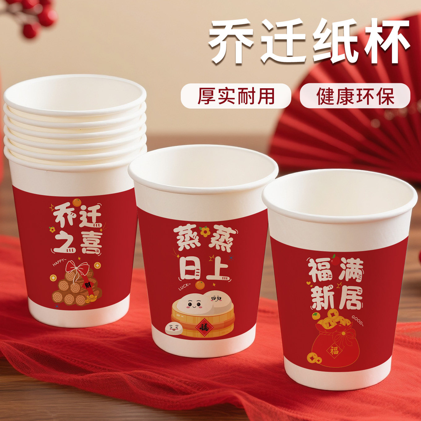 一次性加厚防烫防漏纸杯