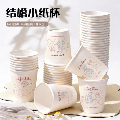 结婚一次性纸杯食品级咖啡杯商用水杯婚礼婚庆用品整箱批发价