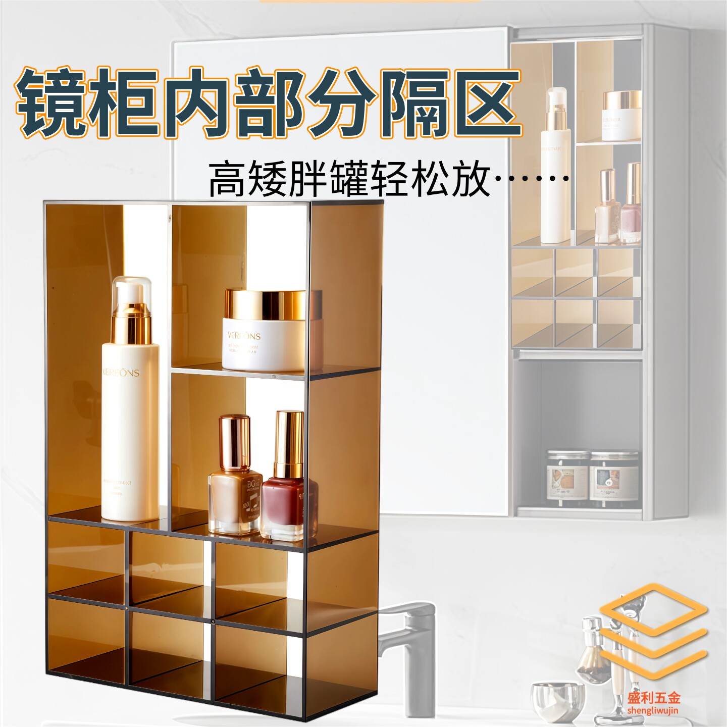镜柜收纳盒化妆品分隔板浴室柜轻奢美妆置物架亚克力镜柜收纳架