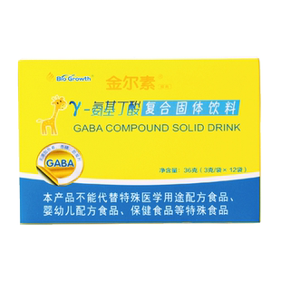 十余年卫星冠名-金尔素经典 成长γ氨基丁酸 gaba 伽玛青少年儿童