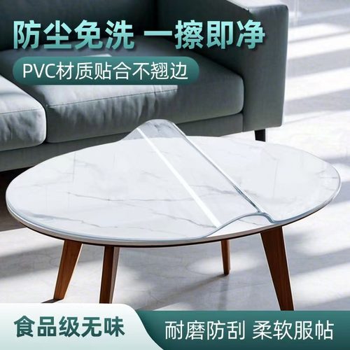 鹅蛋椭圆形茶几垫防水防油