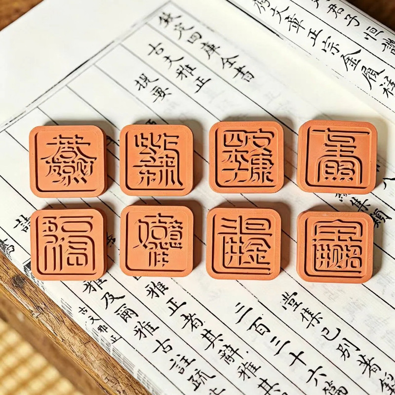 泉州闽南古文汉字文创冰箱贴