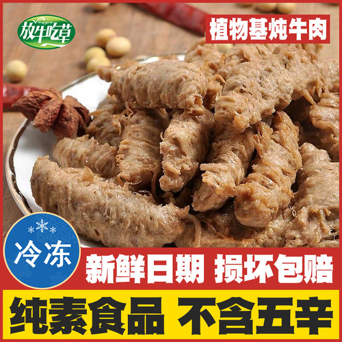 佛家纯素不含五辛可供寺庙