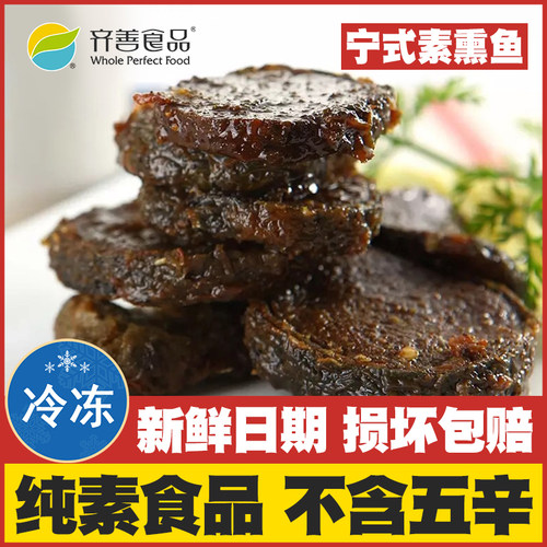 佛家纯素不含五辛可供寺庙