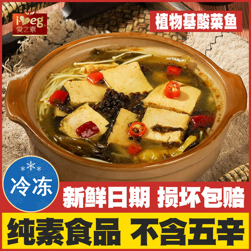 佛家纯素不含五辛可供寺庙