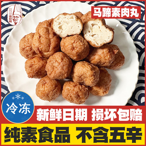 纯素食品不含五辛可供寺庙