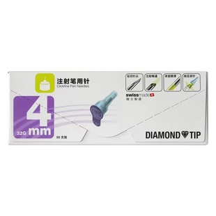 东宝针进口4mm舒霖针胰岛素注射笔针头50支装平舒霖锐通用联邦