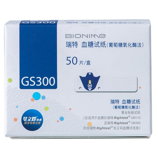 瑞特血糖试纸GS300家用便携全自动GM300血糖仪免调码