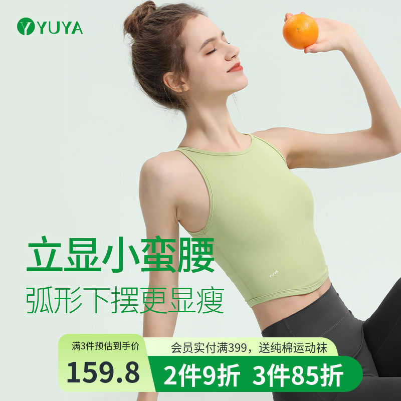 瑜娅瑜伽背心女内观流外穿跑步健身吸汗透气运动上衣多巴胺瑜伽服高性价比高么？