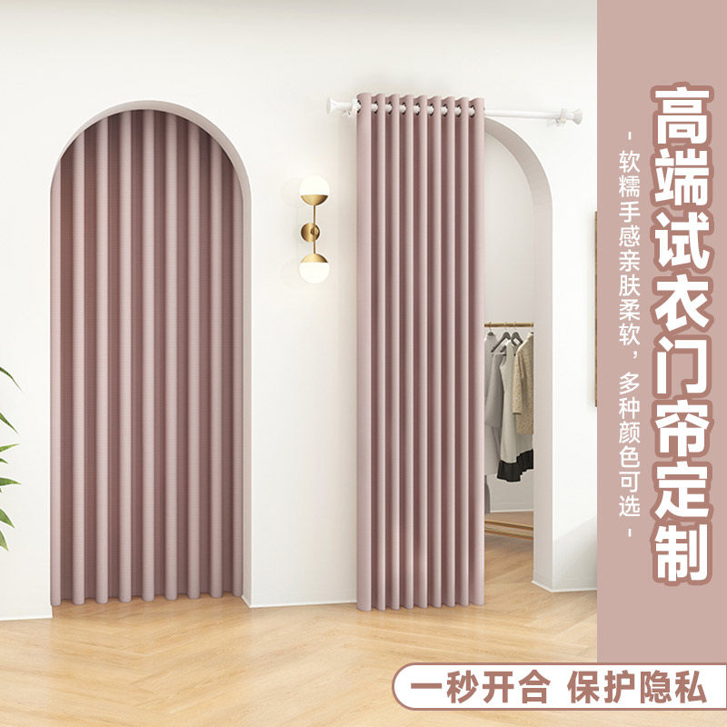 定制免打孔女装店高端服装店专用更衣室衣帽间隔断窗黑色丝绒门帘