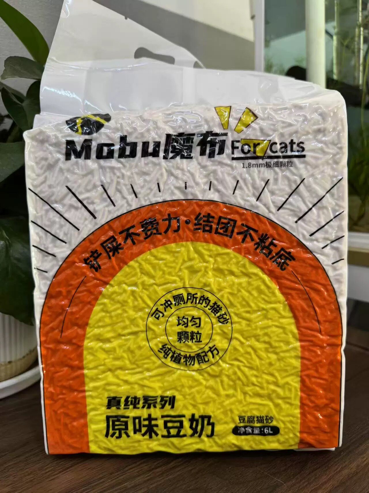 魔布猫砂豆腐砂抑菌无尘猫咪清洁豆腐砂融水冲马桶结团猫砂6L除臭