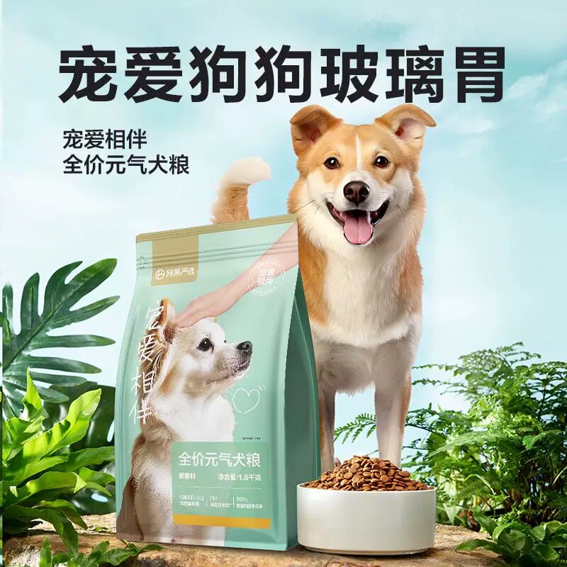 网易严选狗粮元气鸭肉粮促消化养胃成幼犬柴犬金毛柯基通用大包装