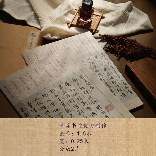 文征明书滕王阁序硬笔行书字帖卡