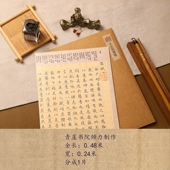 青崖书院文征明书琴赋硬笔楷书必临字帖可撕开字帖列宽1.5cm