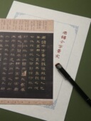 曹全碑隶书硬笔字帖卡列宽1.5cm 可撕开精准对临 汉隶代表碑