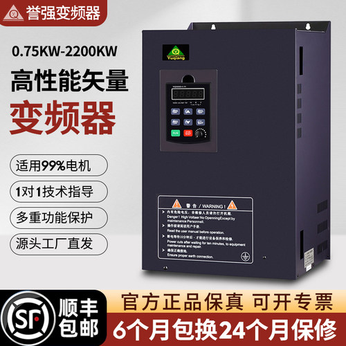 誉强重载三项变频器单相220v