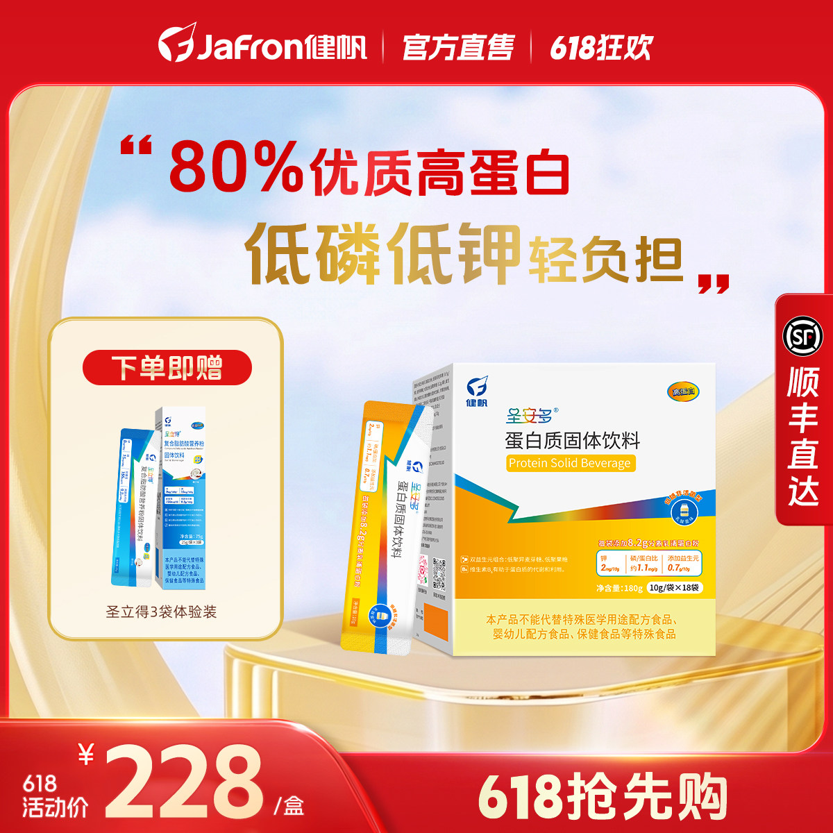 8.2g美国优质蛋白+低钾低磷配方