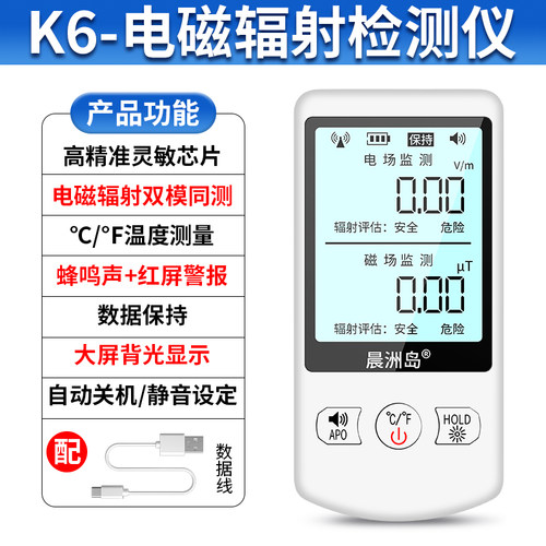 正品电辐射检测仪高频电磁测波辐射仪家用测辐磁器射仪计量仪探器