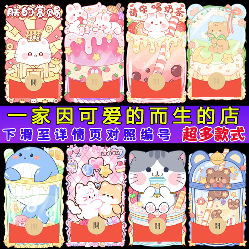 蛇年炫酷兔子小熊2025新款跨年烟花vx可爱动态微信红包封面皮肤