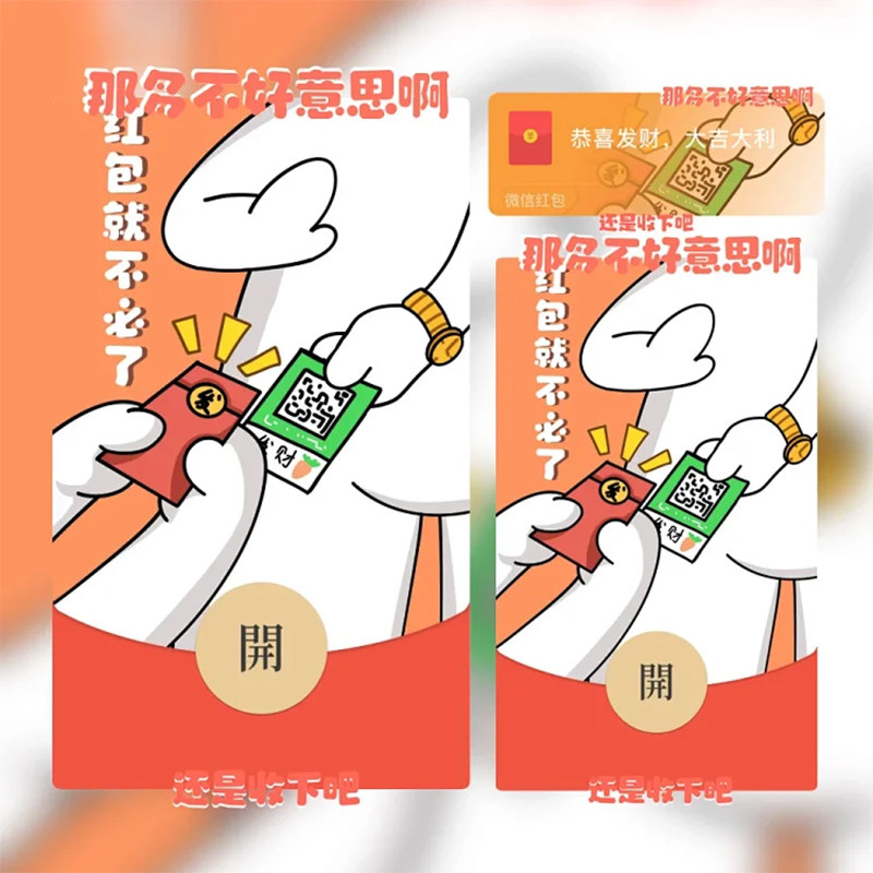 多不好意思啊微信红包封面vx动态序列号搞笑创意新款红包就不必了