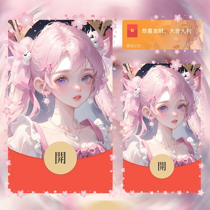 粉粉小可爱女生漫画卡通二次元微信红包封面序列号vx动态新款异形