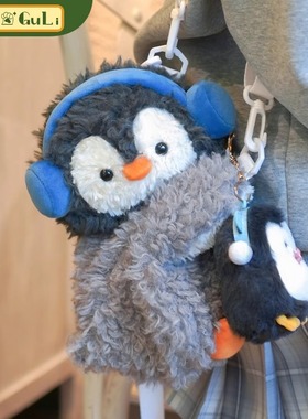 小羊古力小企鹅趴趴斜挎包可爱卡通毛绒玩偶双肩背包包女生日礼物