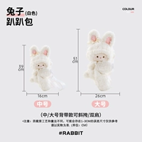 Белый кролик · папабаба (средний размер)