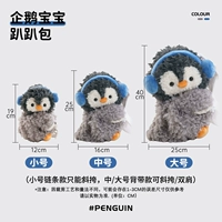 Пингвин Baby Papa сумка (большой размер)