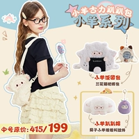 Ягненок【Комбинация на день рождения C】Средний размер