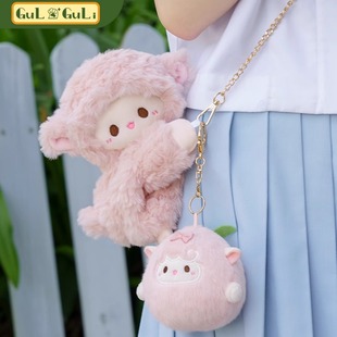 古力古力可爱粉色小羊趴趴双肩包包卡通玩偶斜挎背包女孩生日礼物