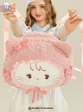 【小羊古力】正版Mikko大脸包包毛绒玩偶双肩背包lolita书包礼物