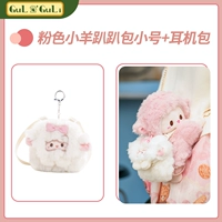 Маленькая баранина персиковая сумка (маленькая) + сумка для наушников с бараниной