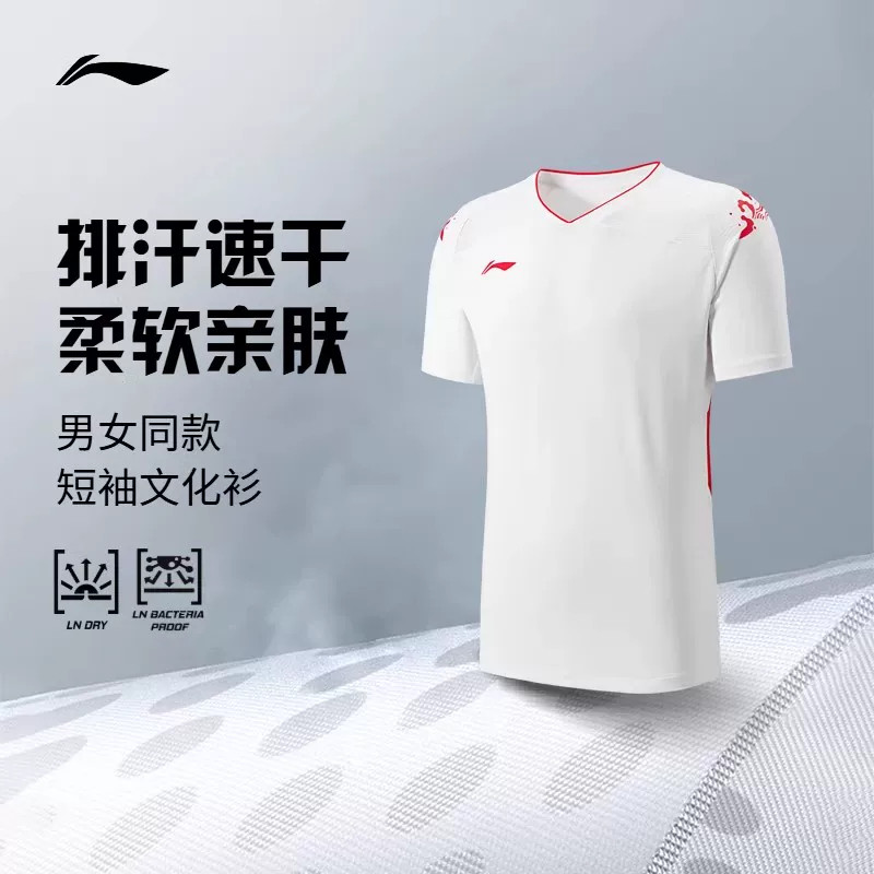 李宁新款羽毛球服中青队球迷版运动训练速干比赛上衣AAYW037-1