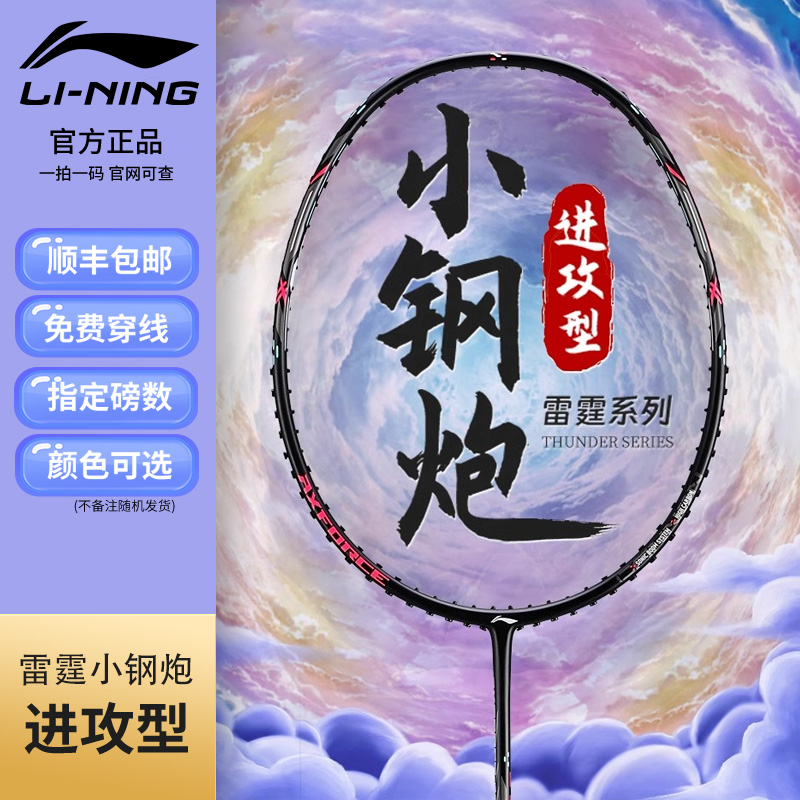 李宁主拍六八零专卖店