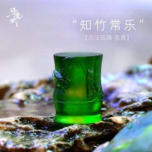 琉璃辅首紫砂壶竹子高端知足盖置古法创意盖托复古茶具小摆件茶器