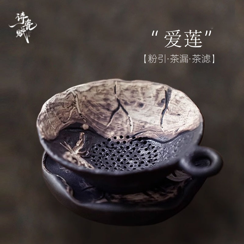 侘寂风黑陶茶滤陶瓷过滤一体茶隔